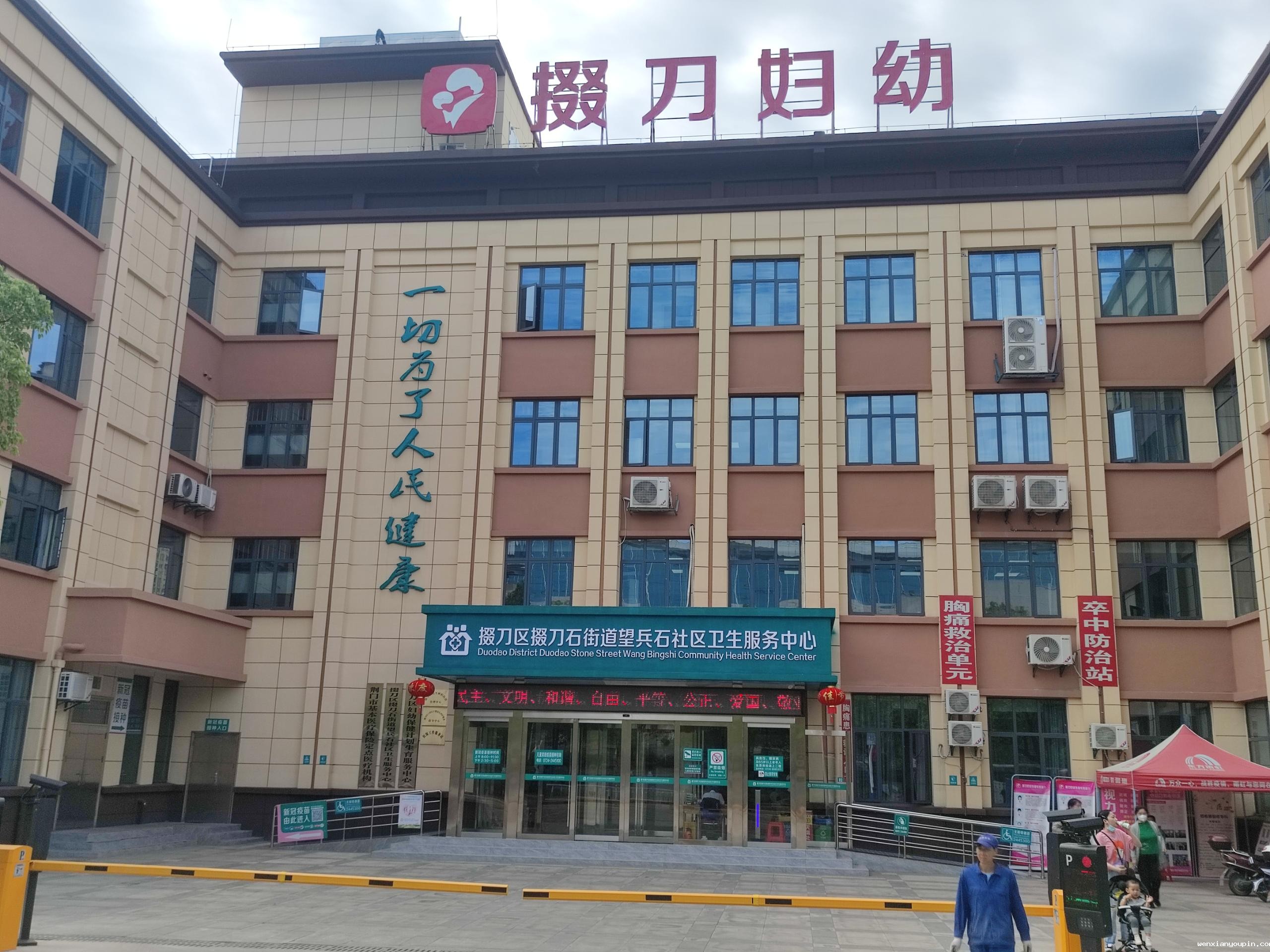 7.9儿童综合素质发展评价系统在湖北荆门掇刀区妇幼保健院装机啦！